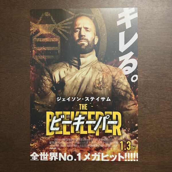【映画チラシ】2025年1月3日公開 ジェイソン・ステイサム主演 ピーキーパー 10枚