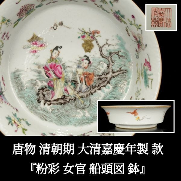 Yahoo!オークション -「大清乾隆年製」(陶芸) (工芸品)の落札 Yahoo!オークション -「大清乾隆年製」(陶芸) (工芸品)の落札