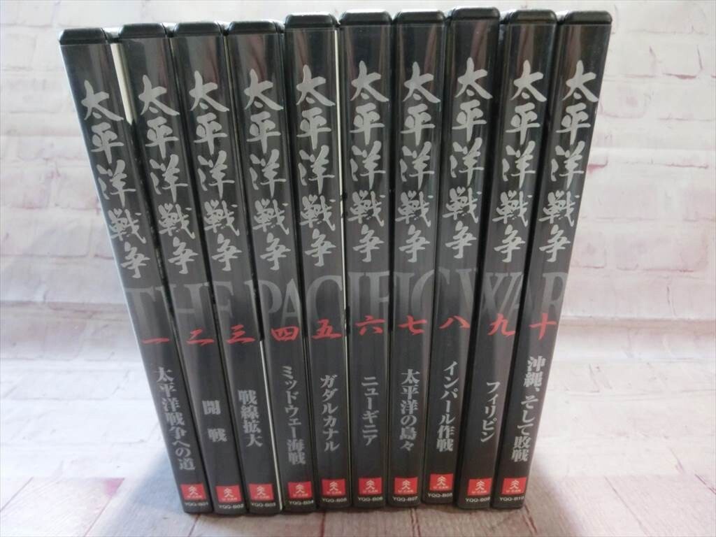 Yahoo!オークション -「ユーキャン dvd 太平洋戦争」の落札相場 Yahoo!オークション -「ユーキャン dvd 太平洋戦争」の落札相場