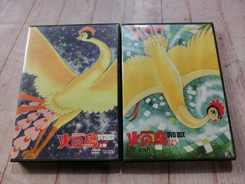 珍しい 1978 火の鳥 手塚治虫 大原麗子 江守徹 市川崑 B1
