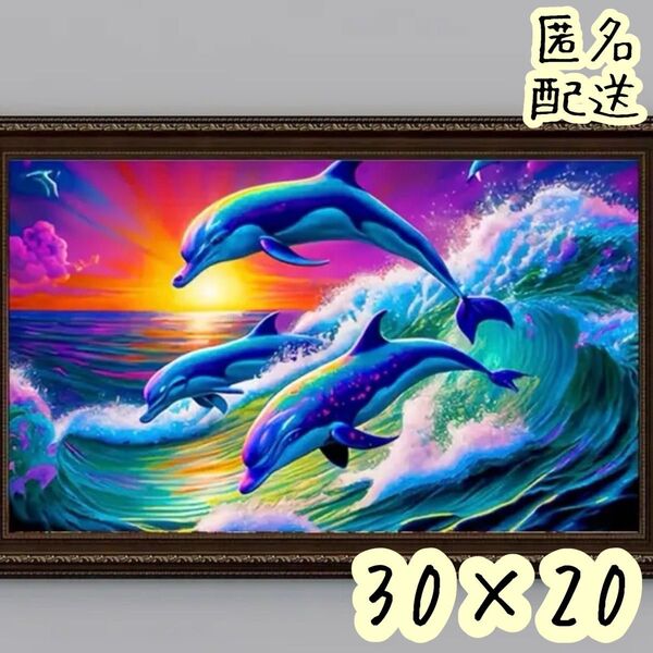 ダイヤモンド アートキット 【夕日と跳ねるイルカ達】 ラウンドビーズ 66