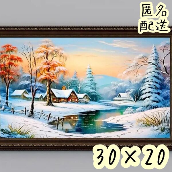 ダイヤモンド アートキット 【湖畔の雪小屋】 ラウンドビーズ 69