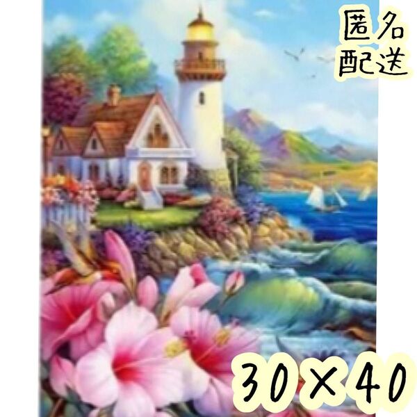 ダイヤモンド アートキット 【岬の灯台】 ラウンドビーズ 57-3