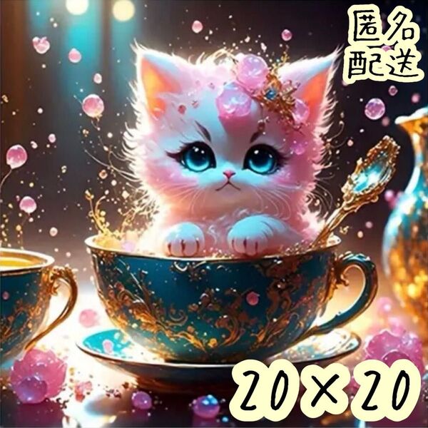 ダイヤモンド アートキット 【コーヒーカップに入った子猫】 ラウンドビーズ 71