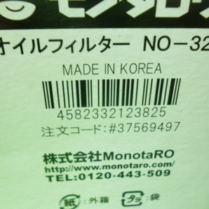 全国送料無料 29-35 日産 エルグランド 型式 ATE50/ATWE50 オイルエレメント オイルフィルターの画像2