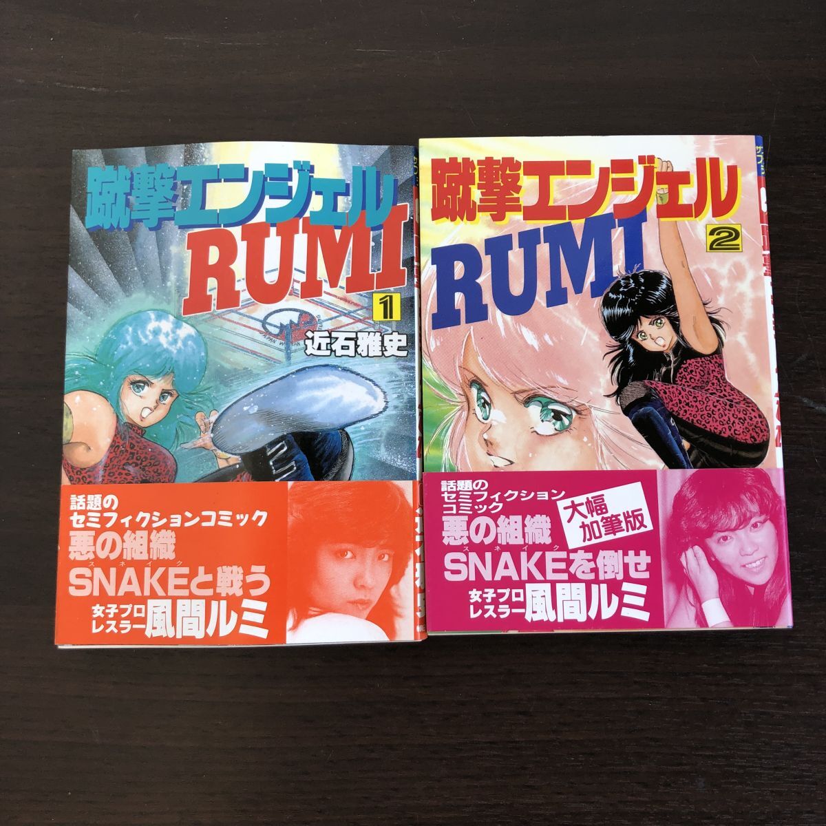 2024年最新】Yahoo!オークション -風間ルミ(本、雑誌)の中古品・新品・古本一覧 2024年最新】Yahoo!オークション -風間ルミ(本、雑誌)の中古品・新品・古本一覧