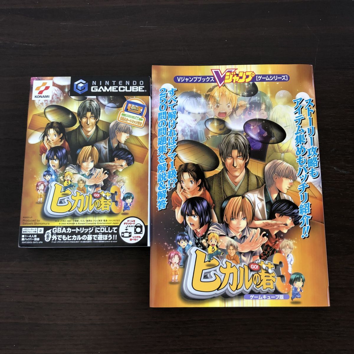 Yahoo!オークション -「ヒカルの碁 3」(ゲームキューブ) (テレビ Yahoo!オークション -「ヒカルの碁 3」(ゲームキューブ) (テレビ