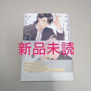 ★ はかた こぼれるアンビバレンス