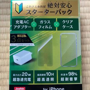 iPhone用スターターパック 充電器 フィルム ケース Joshinセレクション