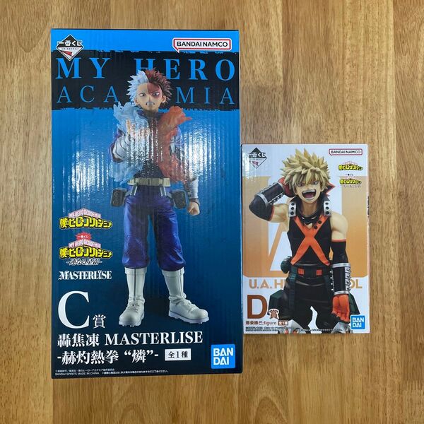 僕のヒーローアカデミア 一番くじ 連なる星霜 C賞 轟焦凍 MASTERLISE 赫灼熱拳“爆”- 二人のあこがれ D賞 爆豪