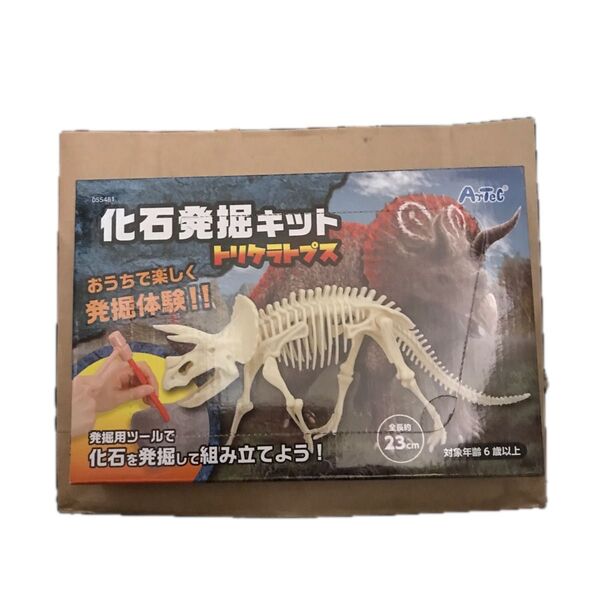 化石発掘キット トリケラトプス アーテック 55481 (67-4930-92)