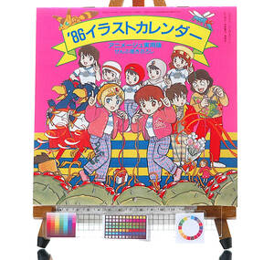 [Vintage] [New Item] [Delivery Free]1986 Animege Bonus All Drawn Anime Illustration Calendar Practical version[tag3333]