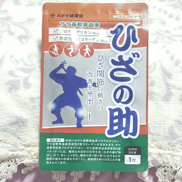 【新品未開封】 ひざの助 プロテオグリカン ひざ関節
