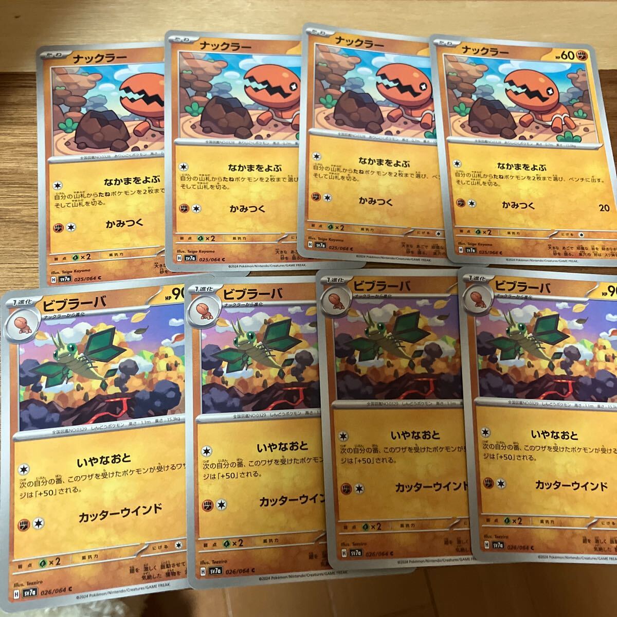 2025年最新】Yahoo!オークション -ビブラーバの中古品・新品・未