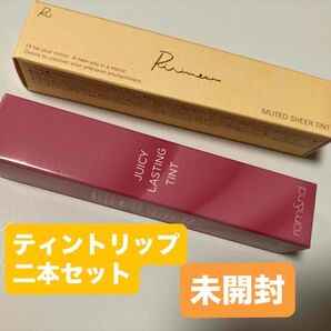 リリミュウとロムアンド ティントリップセット