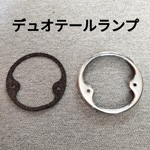 デュオテールランプ 33-36yスタイル レプリカテールライト デュオテール デュオランプ フォードテール