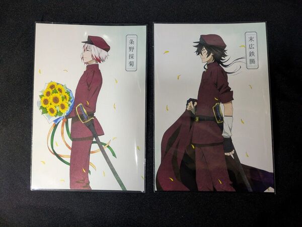 文豪ストレイドッグス アニメイトフェア ポストカード 条野採菊 末広鉄腸 2枚セット