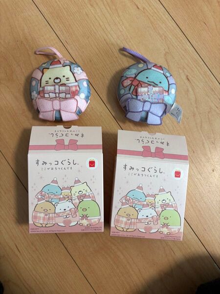 マクドナルド ハッピーセット すみっコぐらし 二個 セット