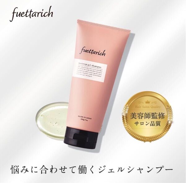 フエッタリッチ モイストアップ ジェルシャンプー
