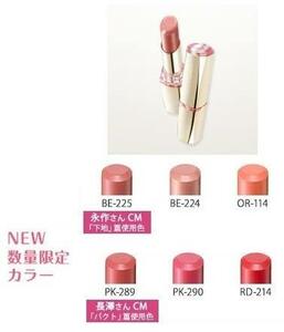 * new goods * Coffret d'Or * premium stay rouge *BE-225* limitation color 