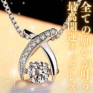 全ての願いが叶う最高開運ネックレス 座敷わらし 幸運 金運 恋愛運 仕事運 財運 商売繁盛 宝くじ高額当選 御守り占い 縁起物浄化