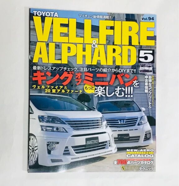 トヨタヴェルファイア&アルファード 5―STYLE RV (NEWS mook RVドレスアップガイドシリーズ Vol. 94)