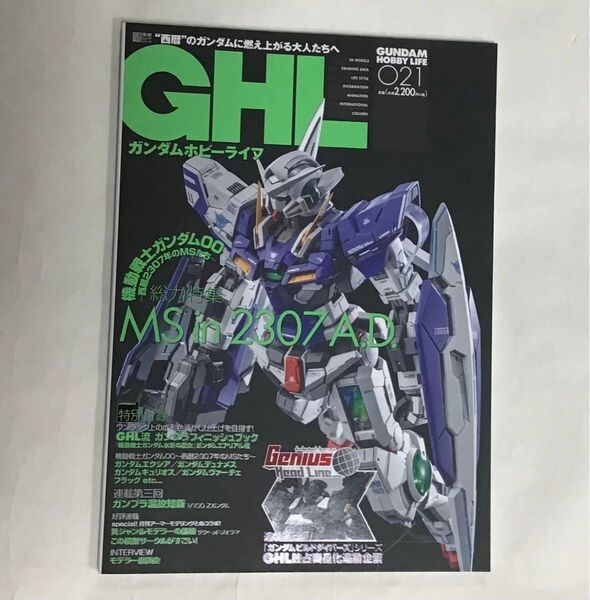 GHL ガンダムホビーライフ 021 (電撃ムックシリーズ) アスキー・メディアワークス