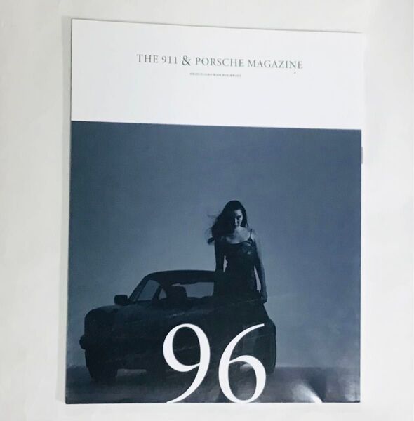 THE 911 & PORSCHE MAGAZINE(ザ911アンドポルシェマガジン)NO.96