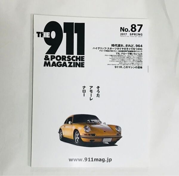 THE 911 & PORSCHE MAGAZINE(ザ911アンドポルシェマガジン)NO.87
