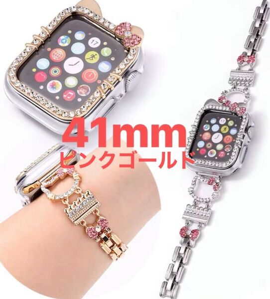 アップルウォッチバンド キティ サンリオ 41mm ピンクゴールド アクセサリー 時計 スマートウォッチ バンド 保護フレーム
