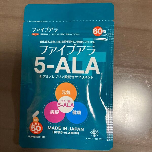 ファイブアラ 5-ALA サプリメント