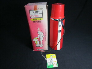 【匿名配送】昭和アンティーク未使用品 タイガー 保温水筒 「ピックボトル」
