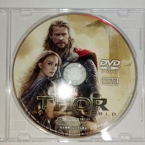 DVD『マイティ・ソー ダーク・ワールド』 MovieNEX MARVEL MCU