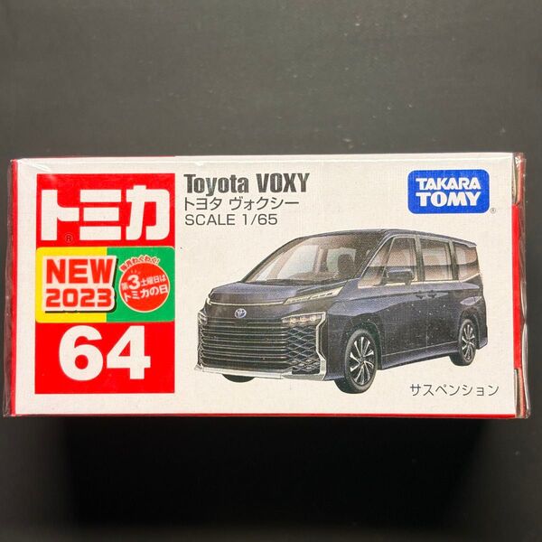 【未開封】トミカ No.64 トヨタ ヴォクシー 管理P89 新車シールあり