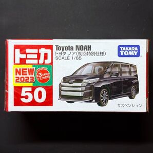 【未開封】トミカ No.50 トヨタ ノア 初回特別仕様