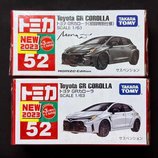【未開封】トミカ No.52 トヨタ GRスープラ 初回特別仕様&通常仕様