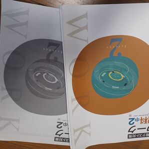 塾専用 定期テスト対策ワーク 理科 中二