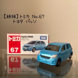 【絶版】トミカ No.67 トヨタ パッソ