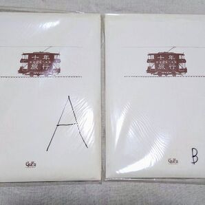 安倍吉俊 カラー複製イラスト 十年旅行 A/Bセット