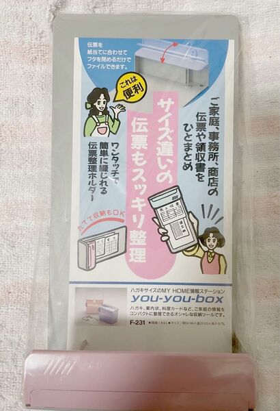 未使用品 サイズ違いの伝票もスッキリ整理 ワンタッチで簡単に綴じられれる伝票整理ホルダー A-3006