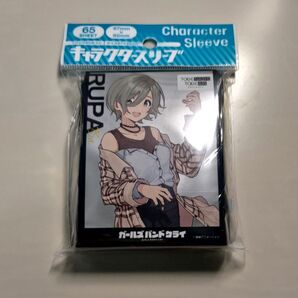 ガールズバンドクライ スリーブ 新品未開封品 ルパ B
