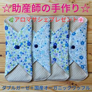 ☆助産師の手作り☆ 布ナプキン wガーゼ+国産オーガニックワッフル 花P 4枚 布ナプキン