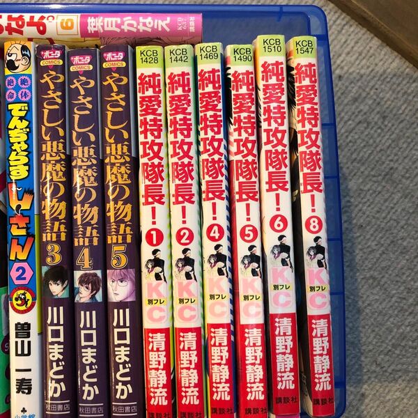 純愛特攻隊長!6冊(No.1から8のうち欠冊が3.7)(別フレKC) 清野 静流 著 その他の漫画28冊 合計34冊