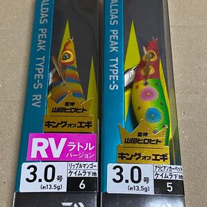 ピーク3号セット