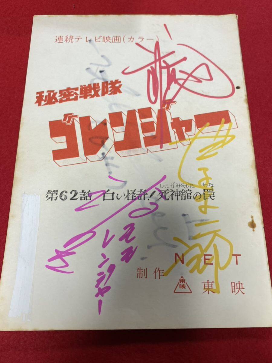 2025年最新】Yahoo!オークション -宮内洋 サインの中古品・新品 2025年最新】Yahoo!オークション -宮内洋 サインの中古品・新品