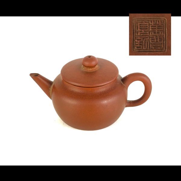 紫砂壷 煎茶道具 朱泥急須 茶道具 時代物 茶器 古陶芸 在銘 箱付