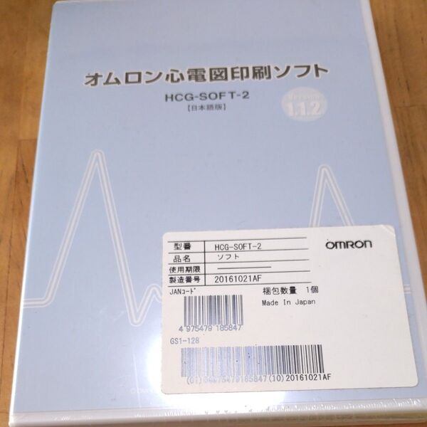 オムロン 心電計 心電図印刷ソフト HCG-SOFT-2未開封