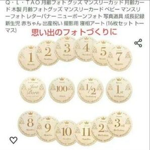 月齢フォトグッズ