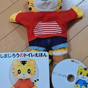 『ベネッセ しまじろうのトイレえほん、トイレにいこうDVD、しまじろうパペットぬいぐるみ 計3点セット』