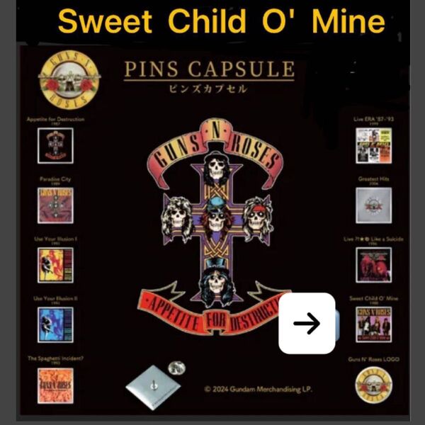 ガンズ アンド ローゼズ ピンズ カプセル 「 Sweet Child O' Mine 」 / GUNS N' ROSES